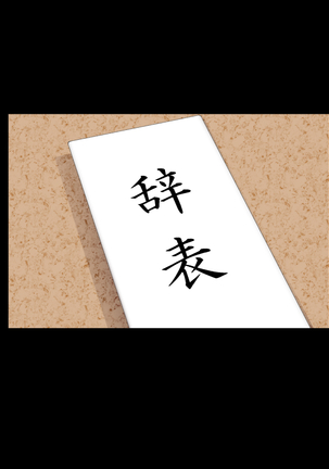 Kaigo!! ~Himitsu no Program to Ojisan-tachi to~ Page #293