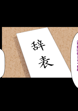 Kaigo!! ~Himitsu no Program to Ojisan-tachi to~ - Page 97