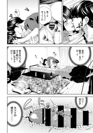 トモノミ♡