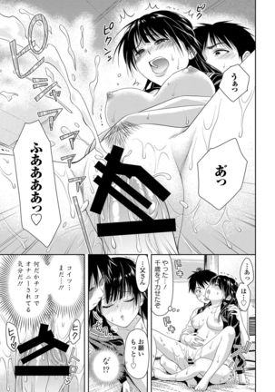 Sailor Mofuku no Shoujo Page #39