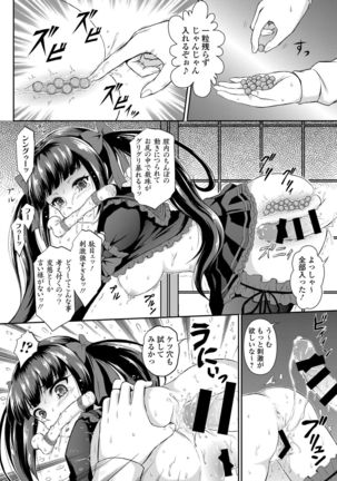 Sailor Mofuku no Shoujo Page #102