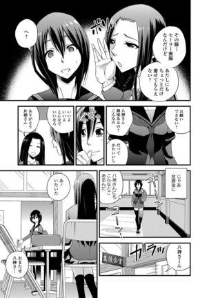 Sailor Mofuku no Shoujo Page #9