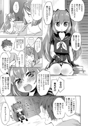 Sailor Mofuku no Shoujo Page #109