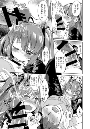 Sailor Mofuku no Shoujo Page #115