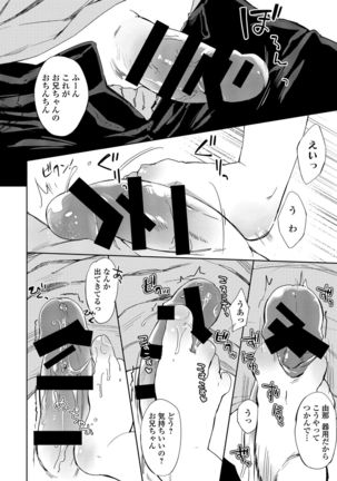 Sailor Mofuku no Shoujo Page #114