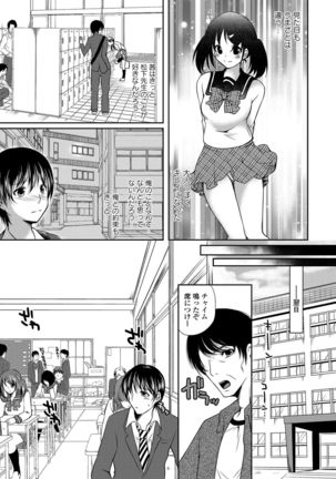 Sailor Mofuku no Shoujo Page #69