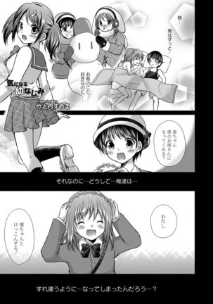 Sailor Mofuku no Shoujo Page #67
