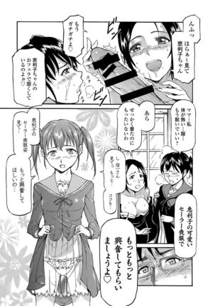 Sailor Mofuku no Shoujo Page #53