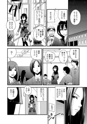 Sailor Mofuku no Shoujo Page #8