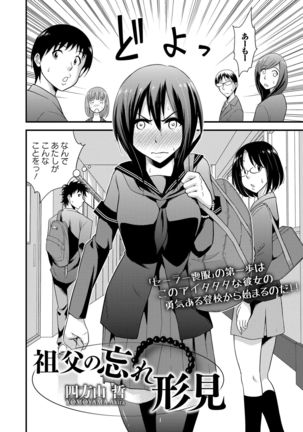 Sailor Mofuku no Shoujo Page #6