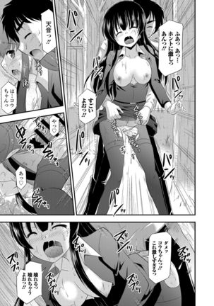 Sailor Mofuku no Shoujo Page #167