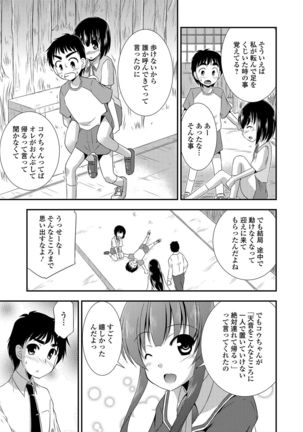 Sailor Mofuku no Shoujo Page #155