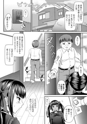 Sailor Mofuku no Shoujo Page #88