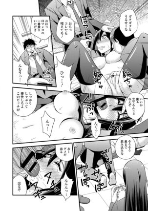 Sailor Mofuku no Shoujo Page #14