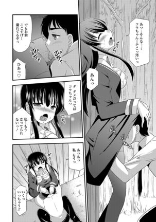 Sailor Mofuku no Shoujo Page #162