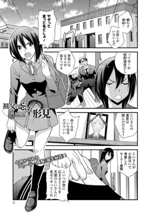 Sailor Mofuku no Shoujo Page #5