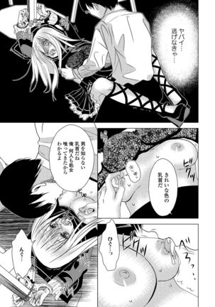 Sailor Mofuku no Shoujo Page #133