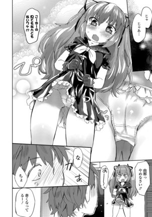 Sailor Mofuku no Shoujo Page #110