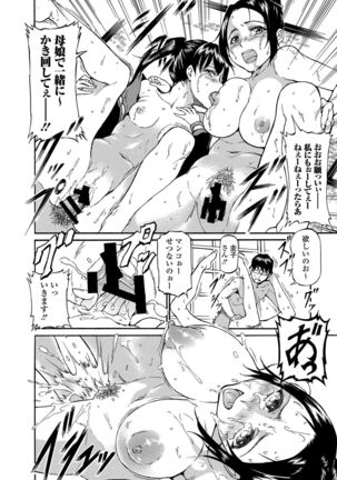 Sailor Mofuku no Shoujo Page #64