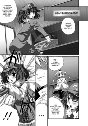 Shoujo-tachi no Missetsu na Himegoto 2 Page #19