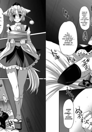 Shoujo-tachi no Missetsu na Himegoto 2 Page #53