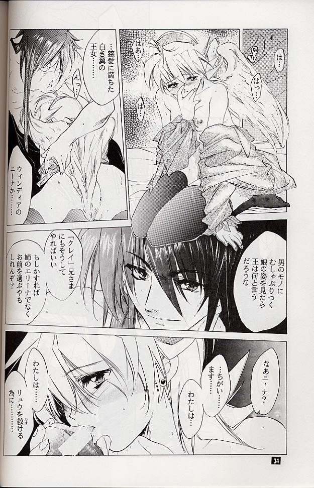 Ware wa Kurashi, Saredo Uruwashi