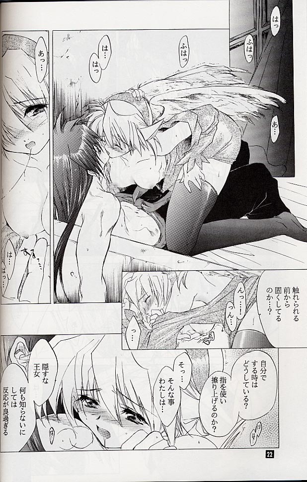 Ware wa Kurashi, Saredo Uruwashi