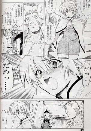 Ware wa Kurashi, Saredo Uruwashi - Page 9