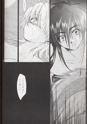 Ware wa Kurashi, Saredo Uruwashi - Page 49