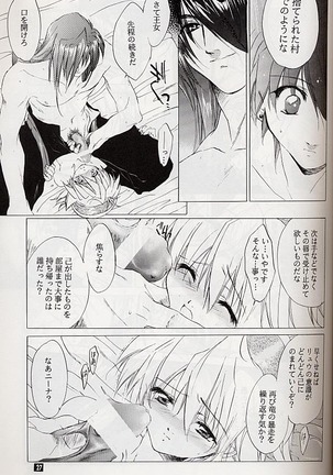 Ware wa Kurashi, Saredo Uruwashi Page #26