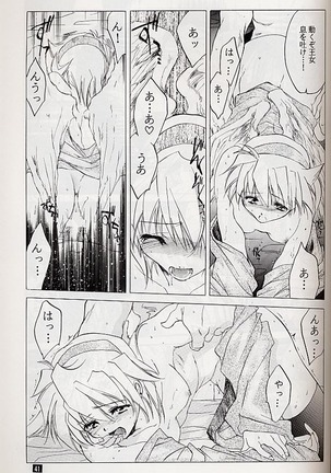 Ware wa Kurashi, Saredo Uruwashi Page #40