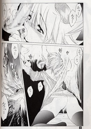 Ware wa Kurashi, Saredo Uruwashi - Page 31