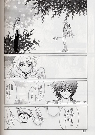 Ware wa Kurashi, Saredo Uruwashi Page #51
