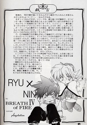 Ware wa Kurashi, Saredo Uruwashi Page #55