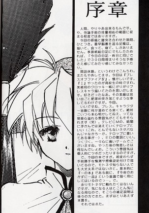 Ware wa Kurashi, Saredo Uruwashi - Page 3