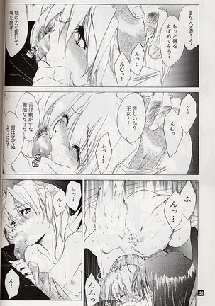 Ware wa Kurashi, Saredo Uruwashi - Page 29
