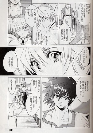Ware wa Kurashi, Saredo Uruwashi - Page 10