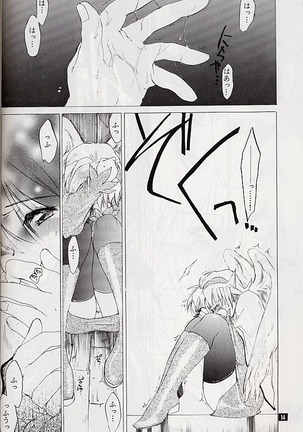 Ware wa Kurashi, Saredo Uruwashi Page #13