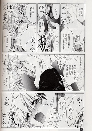 Ware wa Kurashi, Saredo Uruwashi - Page 45