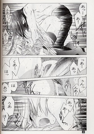Ware wa Kurashi, Saredo Uruwashi - Page 41