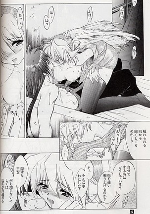 Ware wa Kurashi, Saredo Uruwashi Page #21