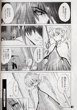 Ware wa Kurashi, Saredo Uruwashi - Page 19