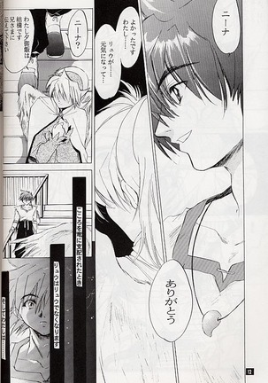 Ware wa Kurashi, Saredo Uruwashi - Page 11
