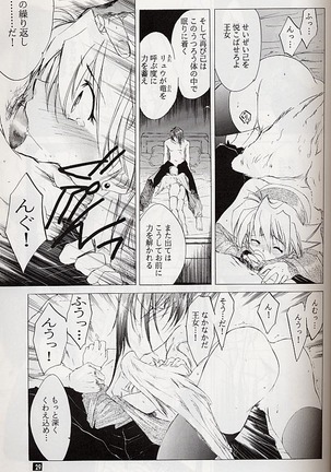 Ware wa Kurashi, Saredo Uruwashi - Page 28