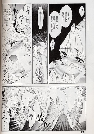 Ware wa Kurashi, Saredo Uruwashi - Page 37