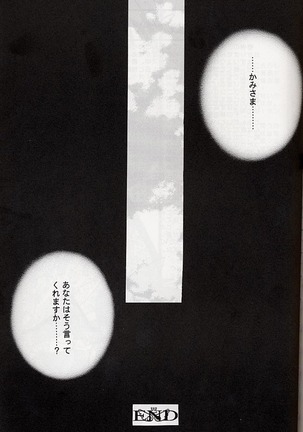 Ware wa Kurashi, Saredo Uruwashi - Page 54