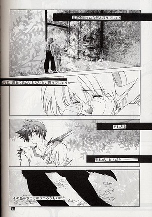 Ware wa Kurashi, Saredo Uruwashi - Page 53