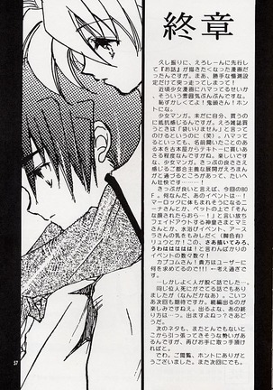 Ware wa Kurashi, Saredo Uruwashi - Page 56
