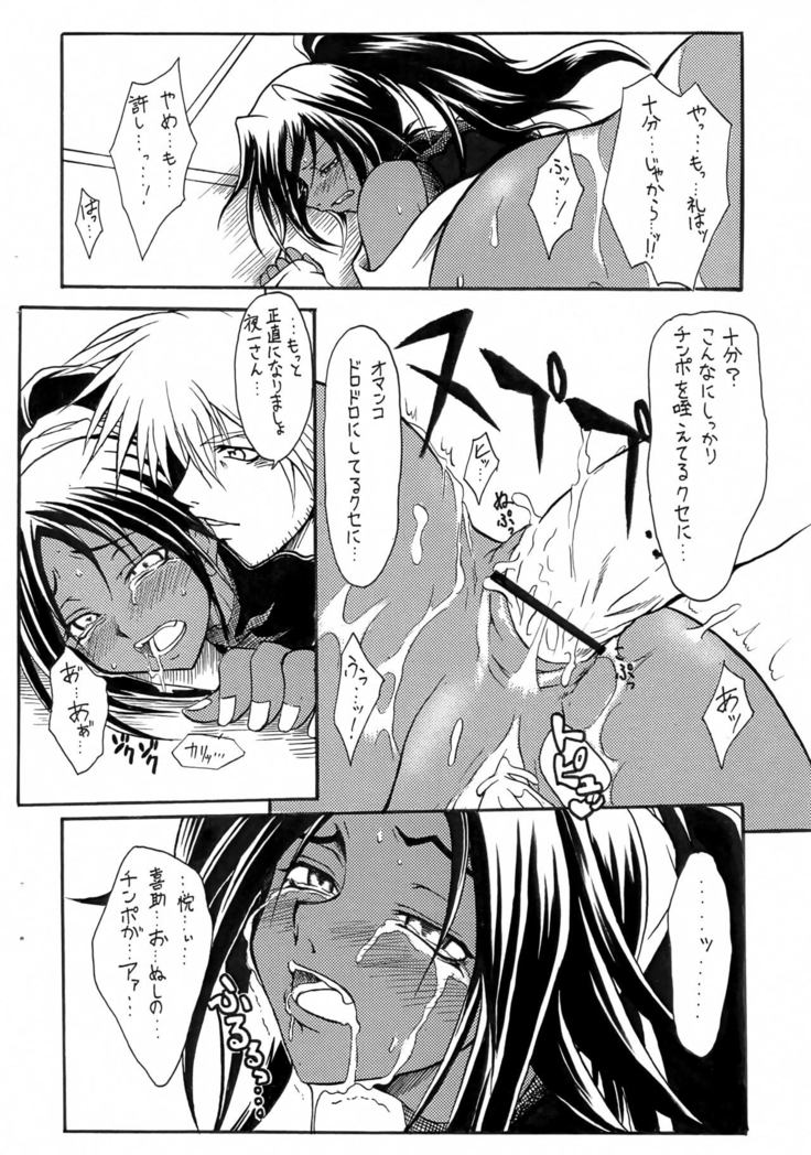 ONE NIGHT SLAVE