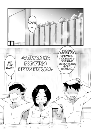 Ano! Okaa-san no Shousai ~Onsen Ryokou Hen~  Oh! Mother's Particulars! ~Hot Spring Vacation Edition~ Page #3
